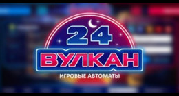 Казино «Vulkan 24»