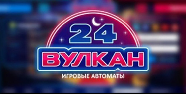 Казино «Vulkan 24» Казино «Vulkan 24»