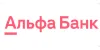 Альфа-Банк